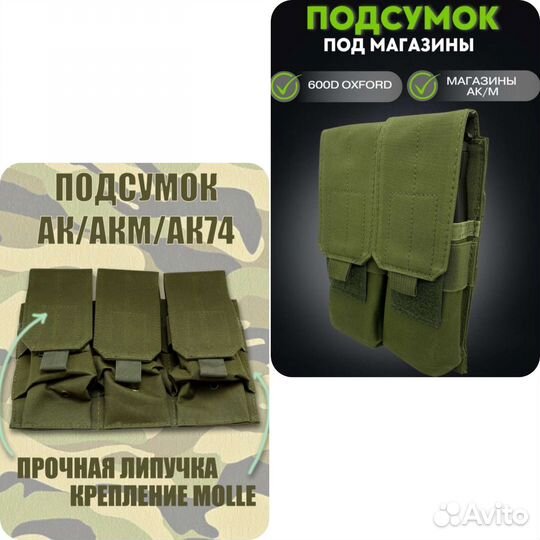 Подсумок под магазины ак