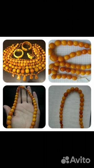 Янтарные бусы