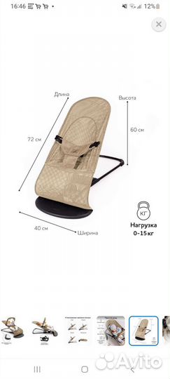 Шезлонг детский amarobaby