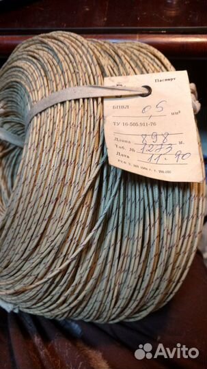 Провод бпвл производство СССР