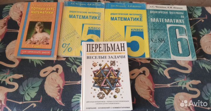 Книги учебники