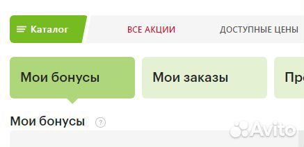 Скидка бонусы Эльдорадо 1146