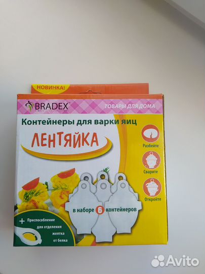 Контейнеры для варки яиц