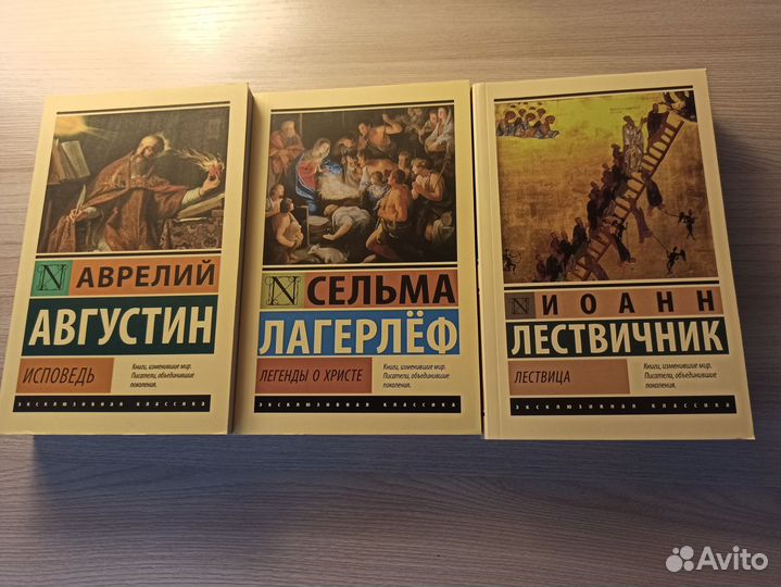 Книги религиозные