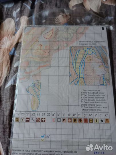 Набор для вышивания М.П. Студия Хохлома