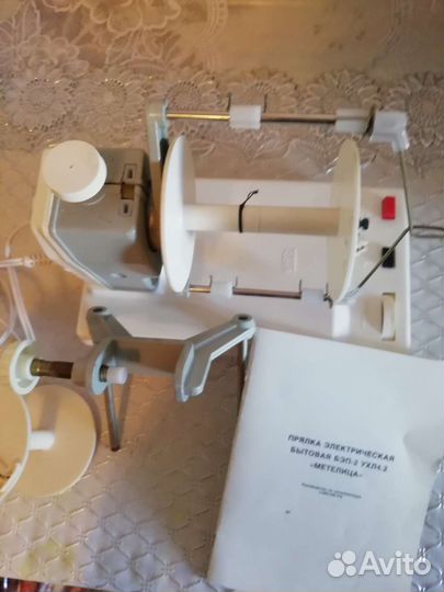 Прялка электрическая СССР Метелица