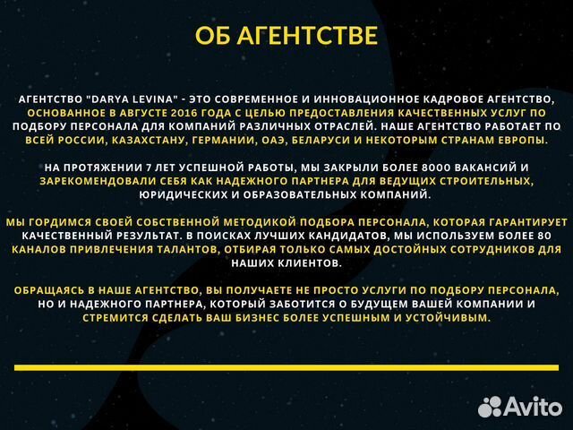 Подбор персонала от 3 дней с гарантией. Рекрутинг