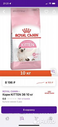 Royal canin для котят