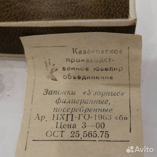 Запонки