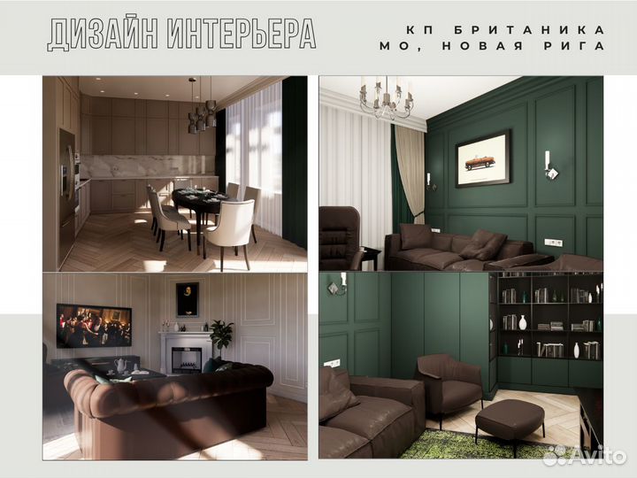 Дизайн проект интерьера загородного дома