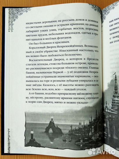 Книги для подростков