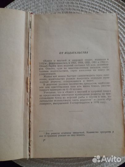 Кулинарные рецепты СССР