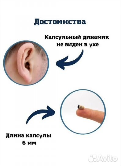 Микронаушник капсульный bluetooth