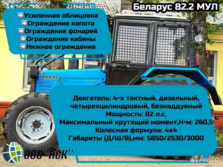 Трактор МТЗ (Беларус) 82.2, 2023