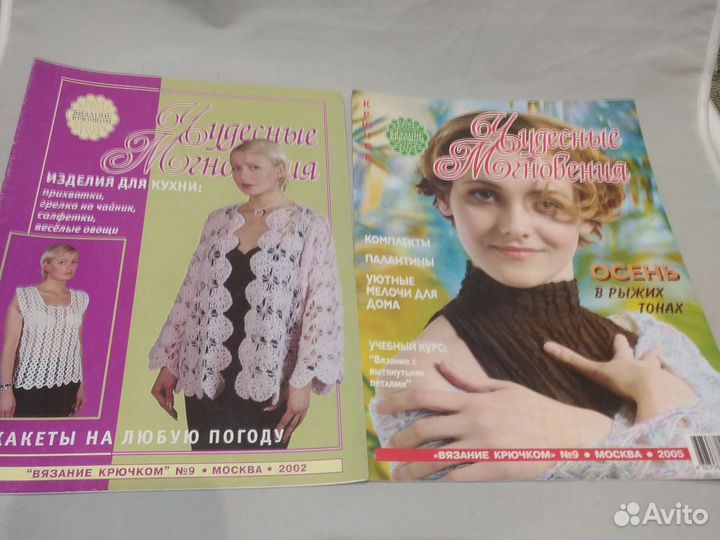 Журналы по вязанию