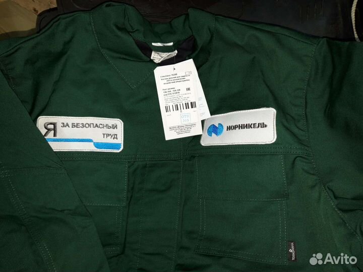 Защитный костюм