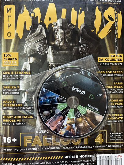 Игромания декабрь 2015