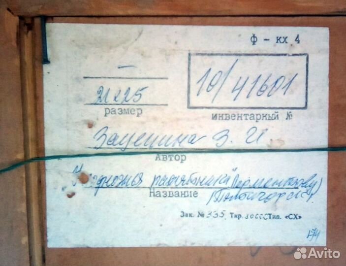 Картины Зацепиной Зинаиды Ильиничны