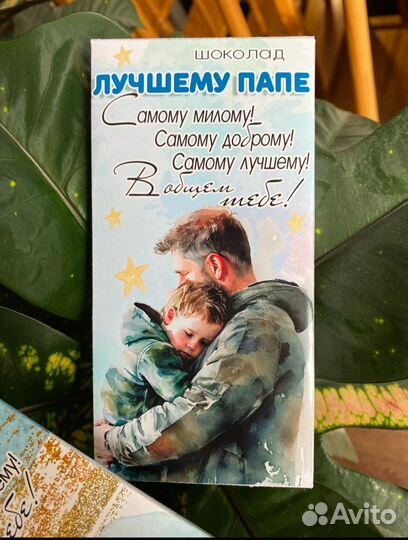Шокобокс, подарки для папы, тренера и других
