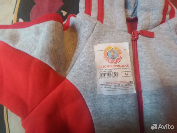 Продаю толстовку (футер 3-х нитка) Новая