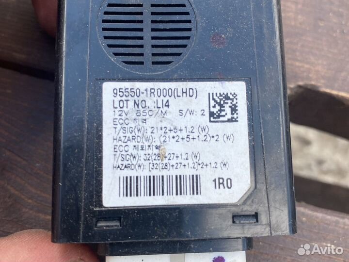 Киа Рио 3 реле поворотов