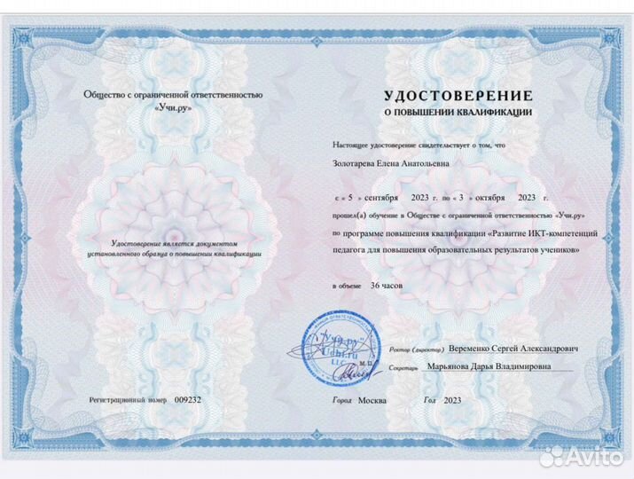 Репетитор начальных классов и подготовка к ВПР