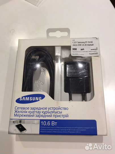 Зарядное устройство для телефона samsung S5