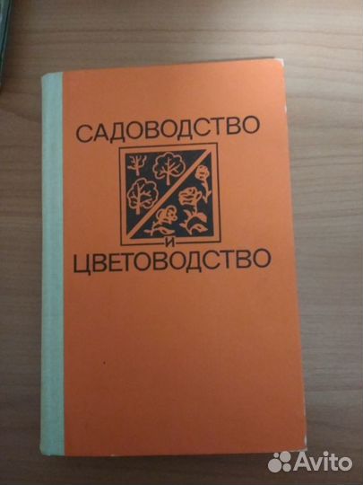 Книги по огороду