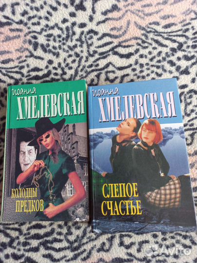 Книги Хмелевская