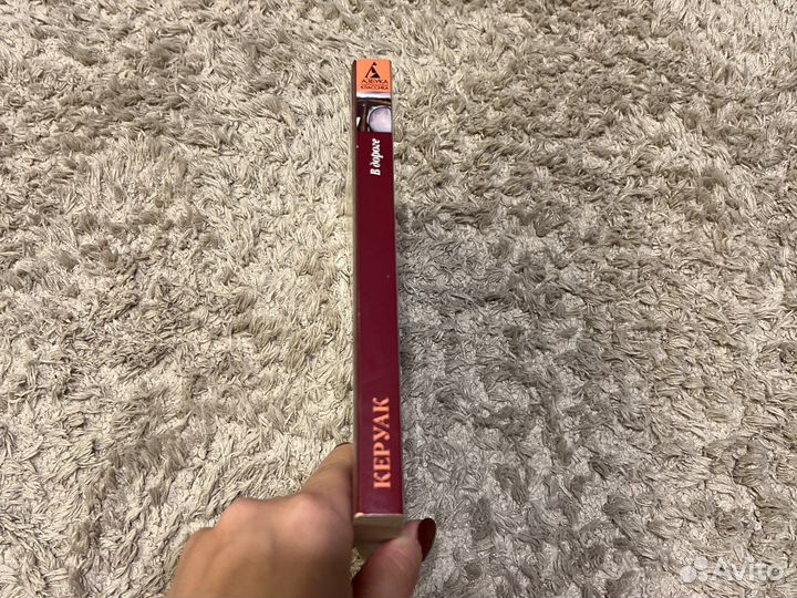 В дороге. Джек Керуак