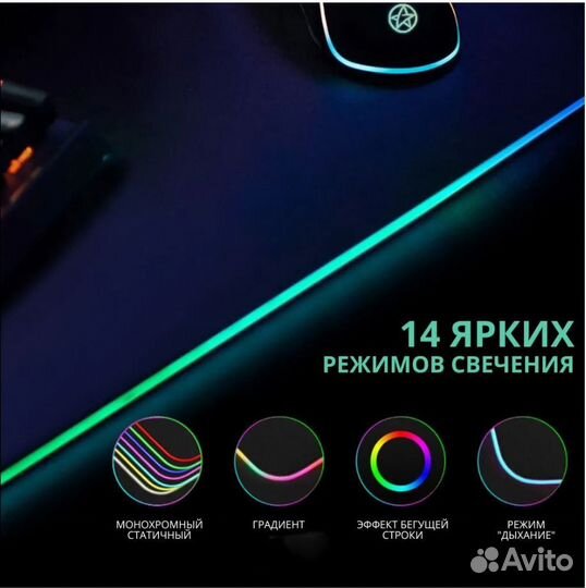 Игровой коврик для мыши 300 х 800 с RGB подсветкой