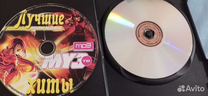 MP3 диски: музыкальные сборники