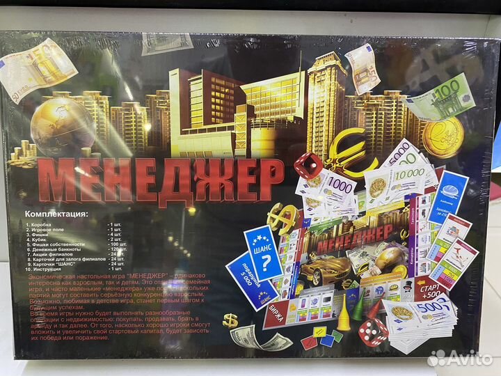 Игра монополия