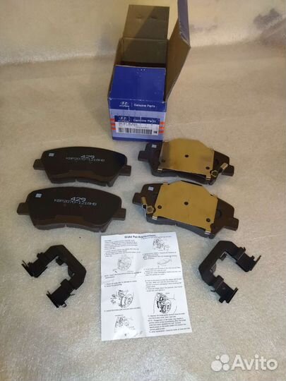 Тормозные колодки