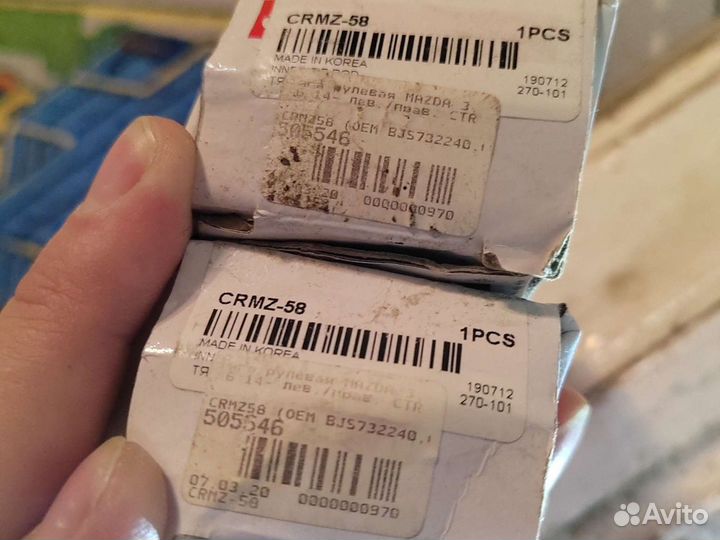 Рулевые тяги мазда 6gj 2013г