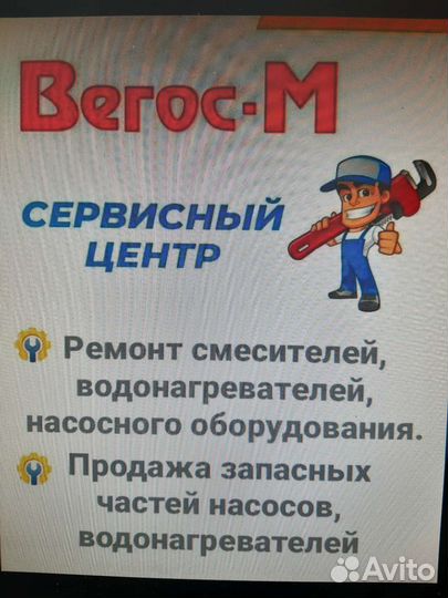 Сервисный центр