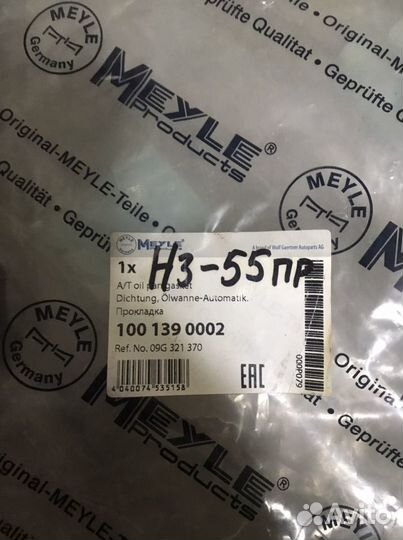 Прокладка поддона АКПП vag meyle