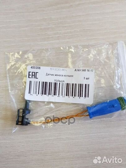 Датчик износа тормозных колодок передних A16954