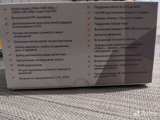 Радар, регистратор X 5 gibrid 3 в 1