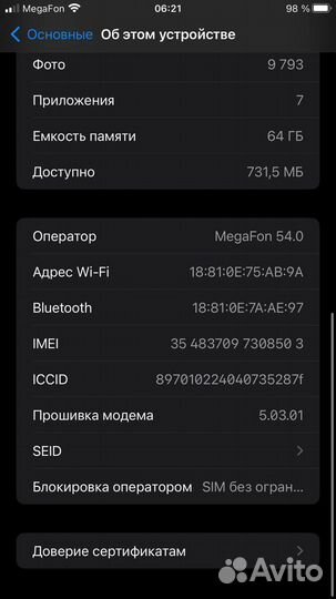 iPhone 8 Plus, 64 ГБ