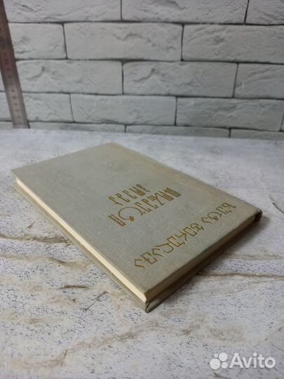 Берулава Х. М. Двенадцать поэм (на грузинском язык