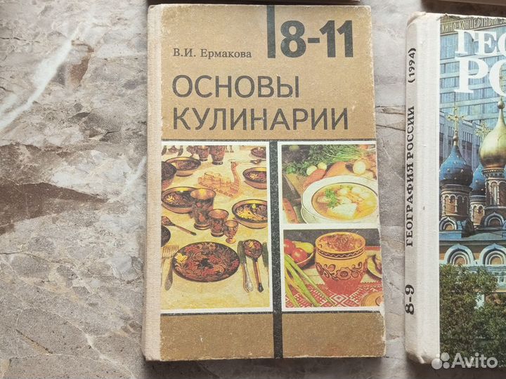 Советские учебники