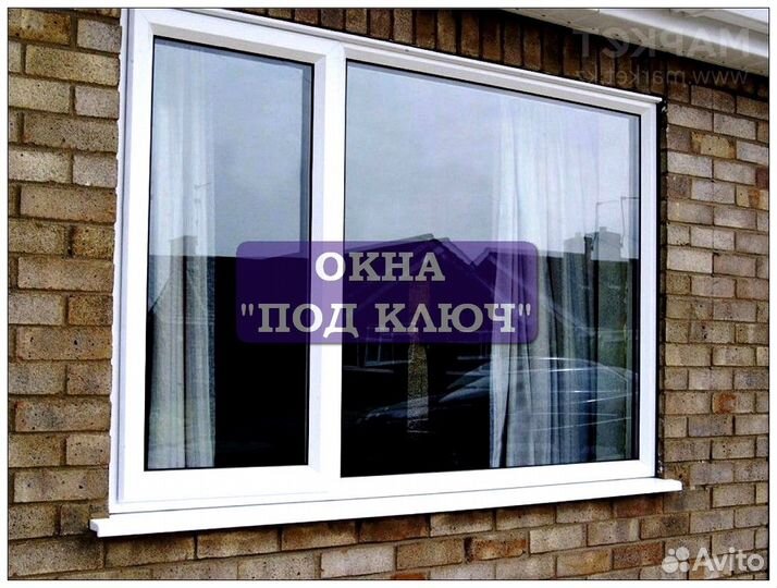 Пластиковые окна