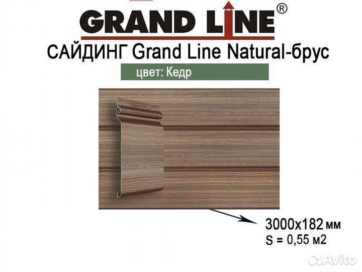 Сайдинг Grand Line Tundra Natural-Брус