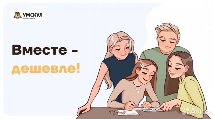 Промокод Умскул (подготовка огэ и егэ)