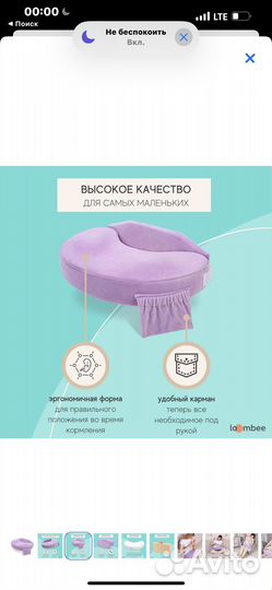 Подушка для кормления грудью