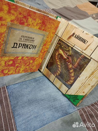 Дракон Книга и модель для сборки. Игрушка