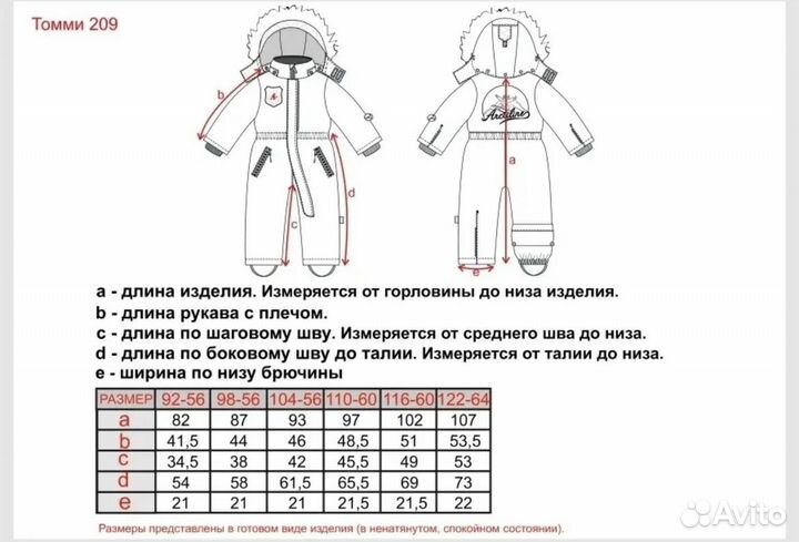 Зимний комбинезон 110 arctiline