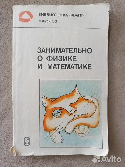 Учебники математика/физика/геометрия