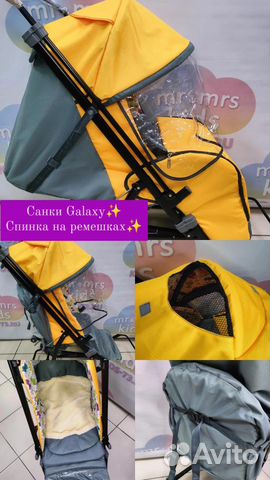 Детские санки коляска Calaxy